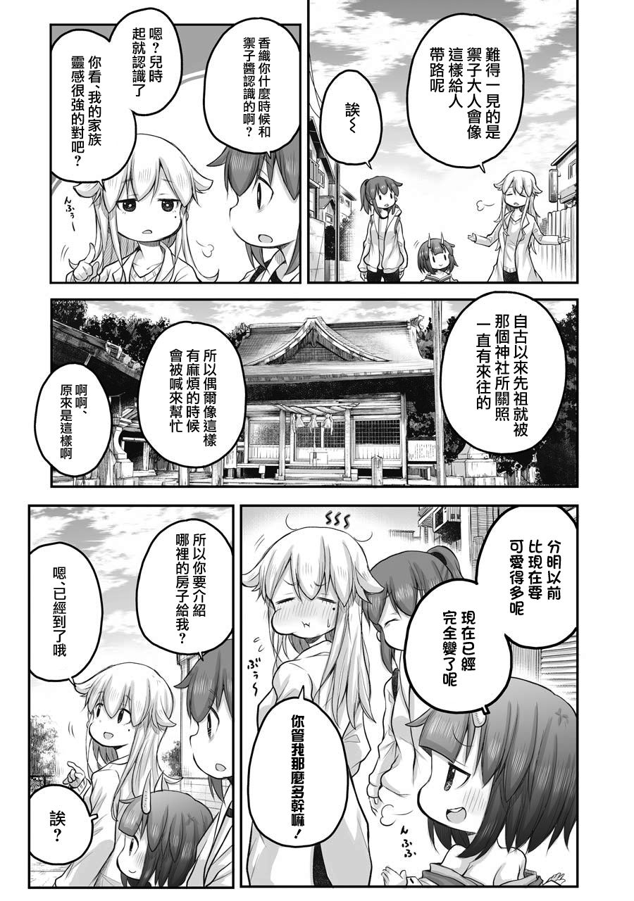 《社畜小姐想被幽灵幼女治愈》漫画最新章节第44话免费下拉式在线观看章节第【7】张图片