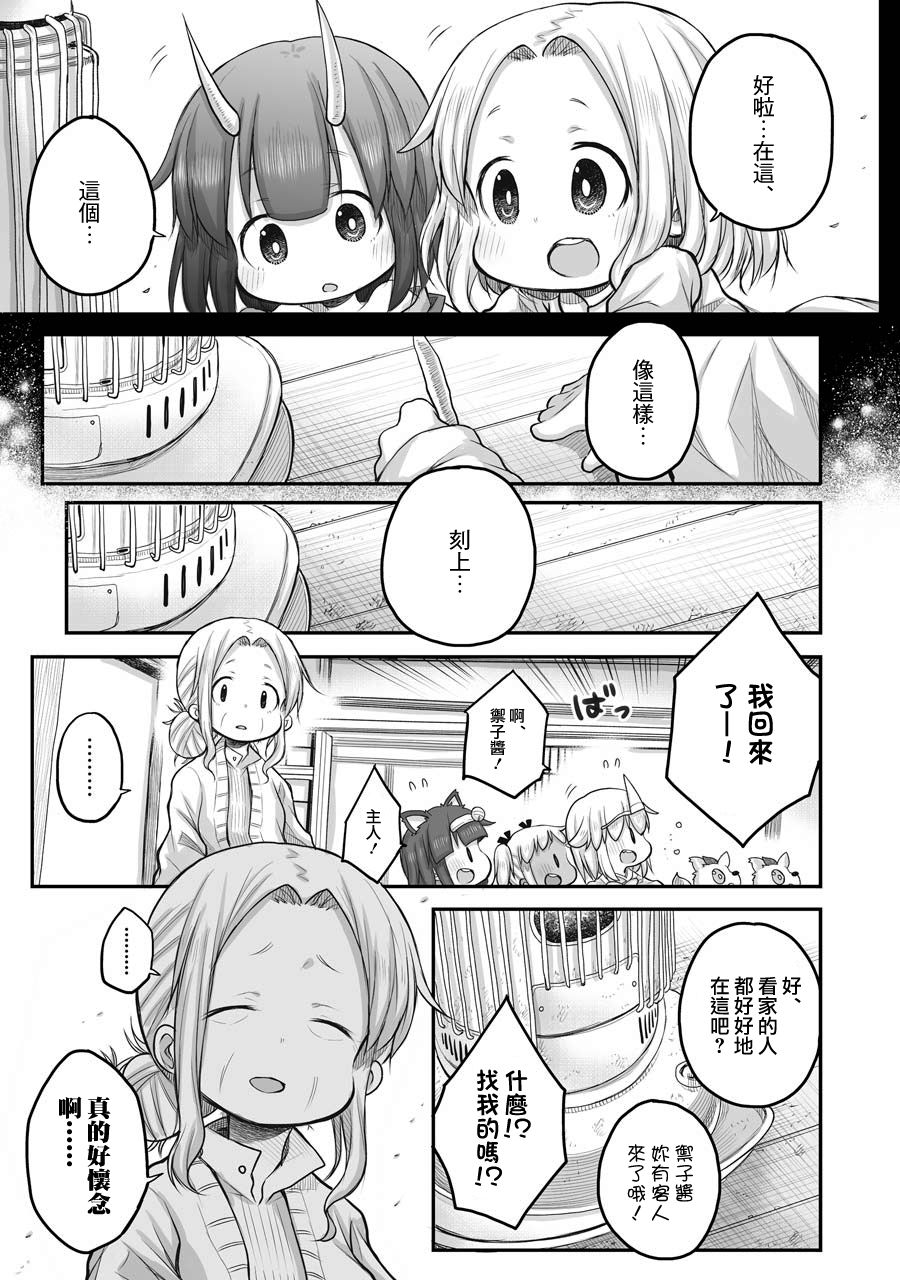 《社畜小姐想被幽灵幼女治愈》漫画最新章节第45话免费下拉式在线观看章节第【16】张图片