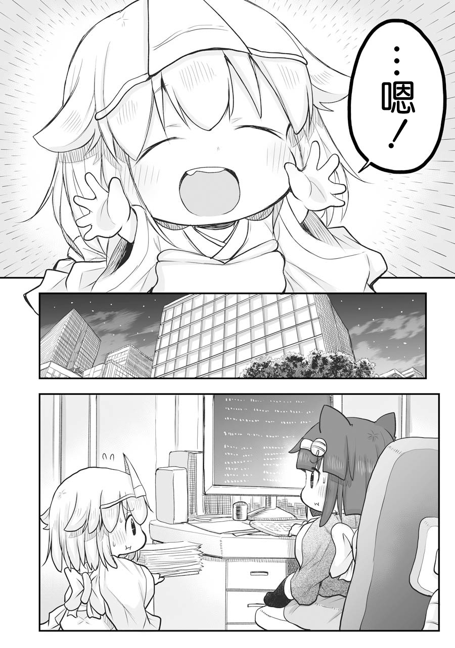 《社畜小姐想被幽灵幼女治愈》漫画最新章节第49话免费下拉式在线观看章节第【6】张图片