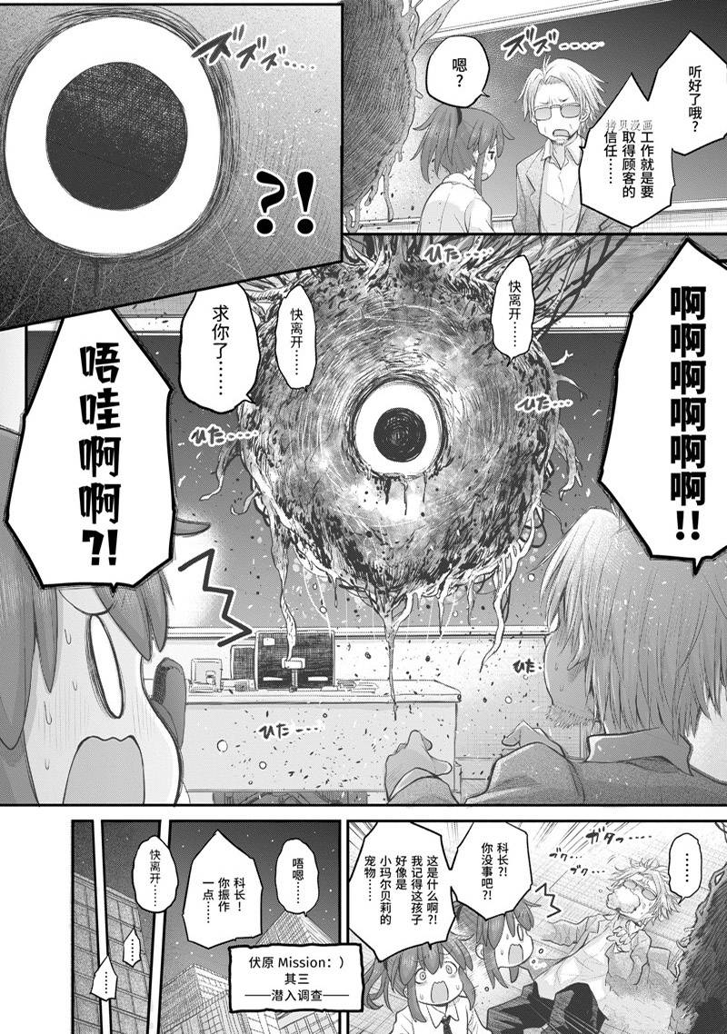 《社畜小姐想被幽灵幼女治愈》漫画最新章节第98话免费下拉式在线观看章节第【14】张图片