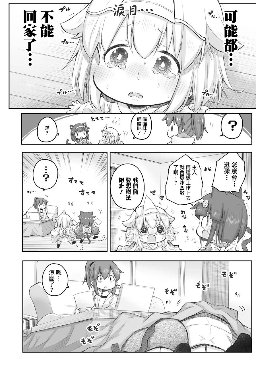 《社畜小姐想被幽灵幼女治愈》漫画最新章节第53话免费下拉式在线观看章节第【2】张图片