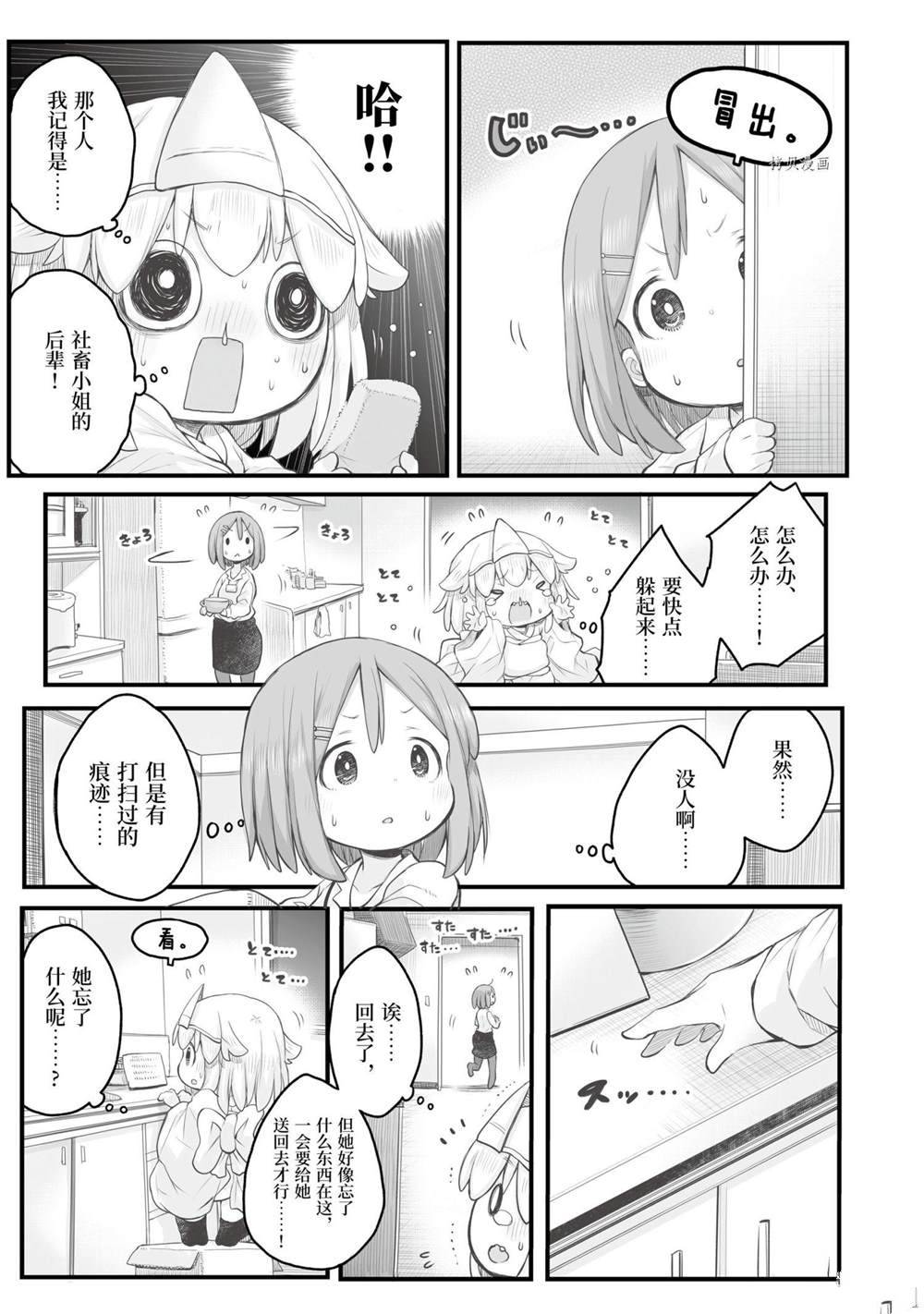 《社畜小姐想被幽灵幼女治愈》漫画最新章节第87话免费下拉式在线观看章节第【3】张图片