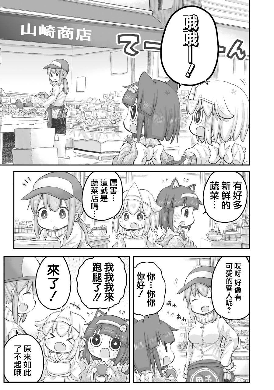 《社畜小姐想被幽灵幼女治愈》漫画最新章节第27.1话免费下拉式在线观看章节第【7】张图片