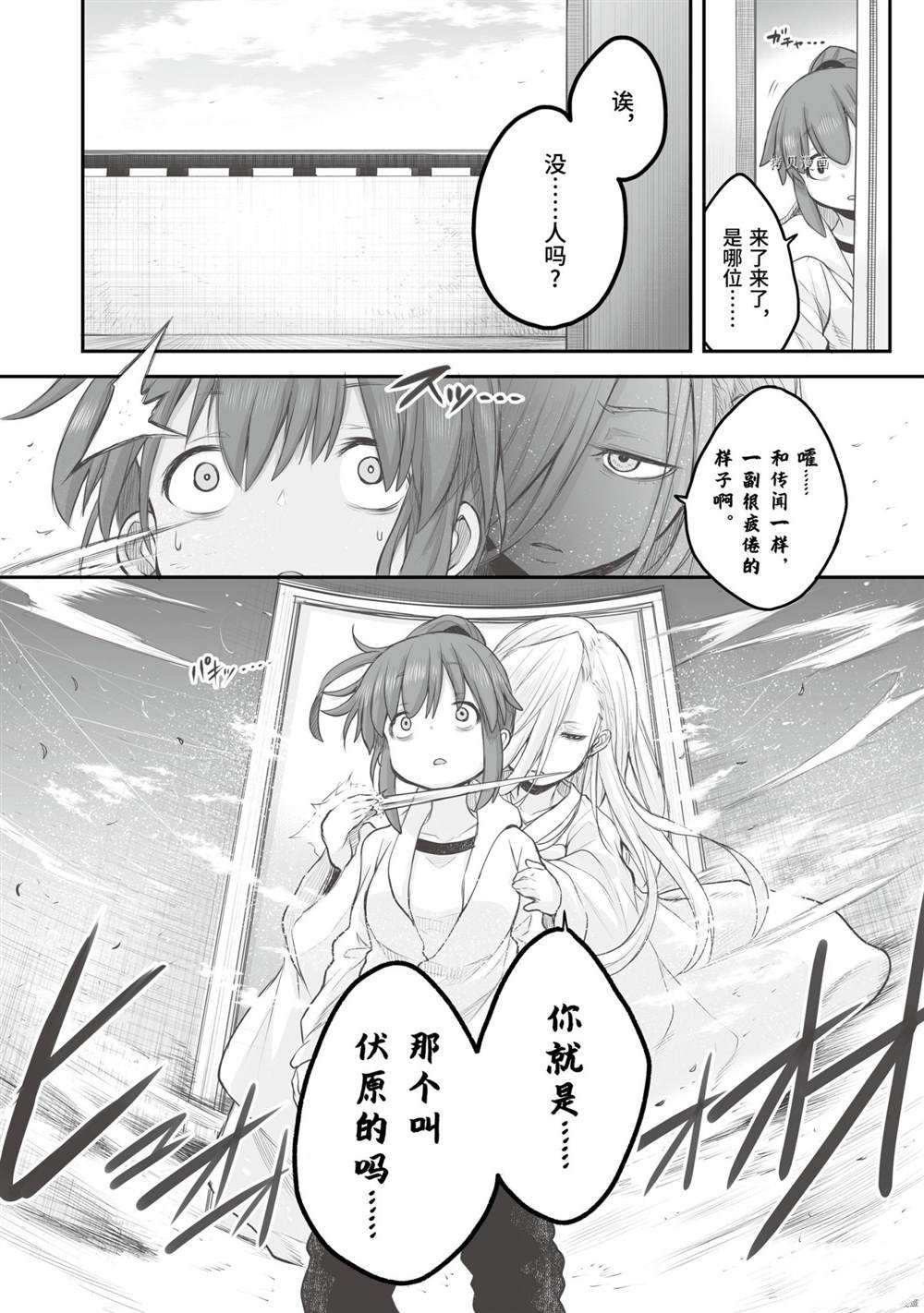 《社畜小姐想被幽灵幼女治愈》漫画最新章节第80话免费下拉式在线观看章节第【4】张图片