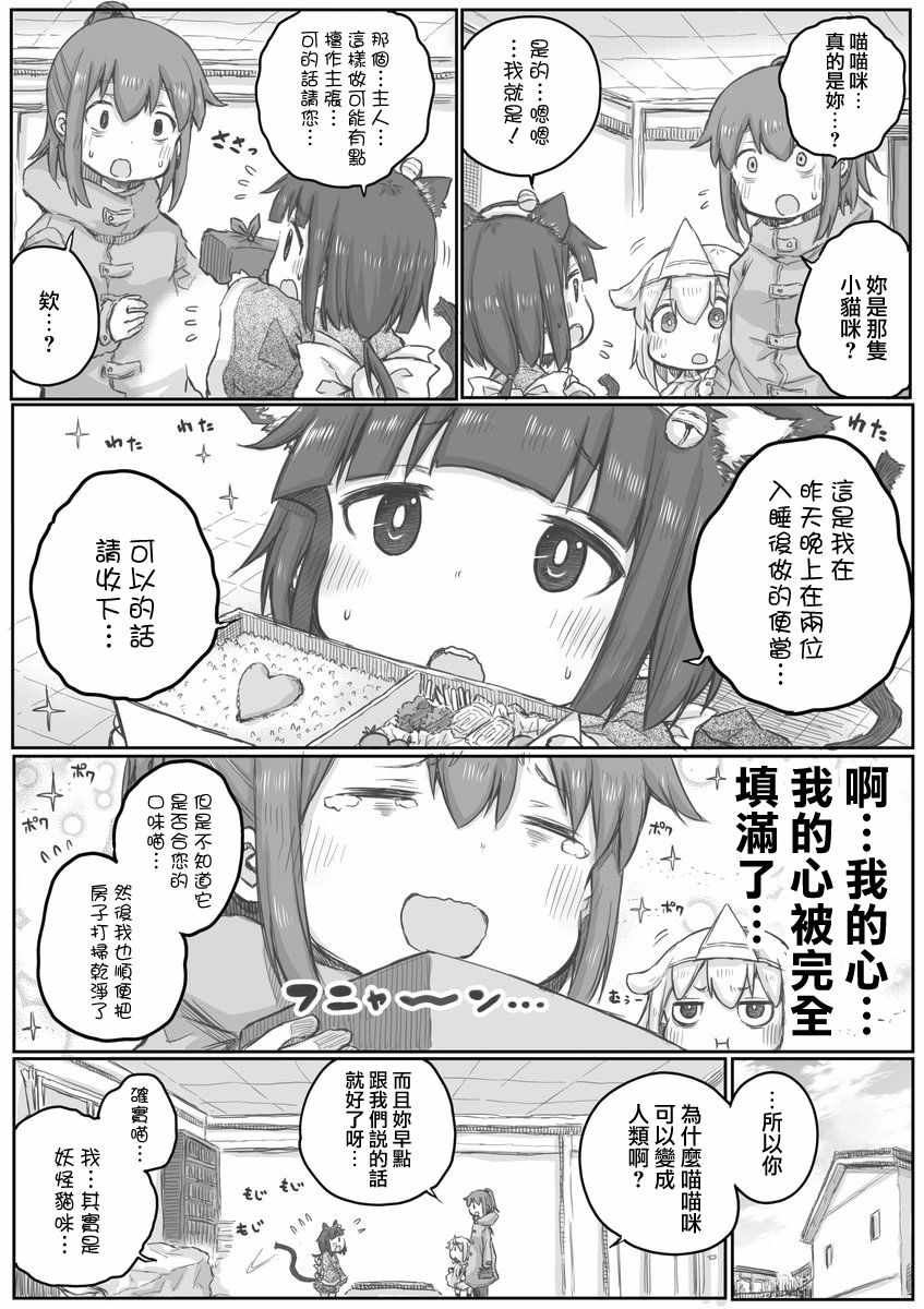 《社畜小姐想被幽灵幼女治愈》漫画最新章节第11话免费下拉式在线观看章节第【3】张图片