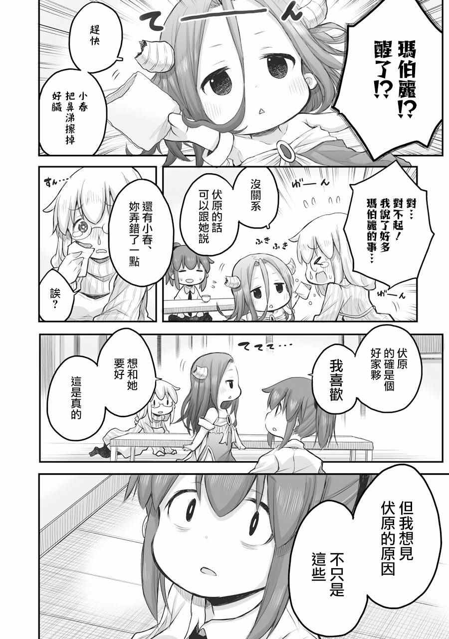 《社畜小姐想被幽灵幼女治愈》漫画最新章节第47话免费下拉式在线观看章节第【18】张图片