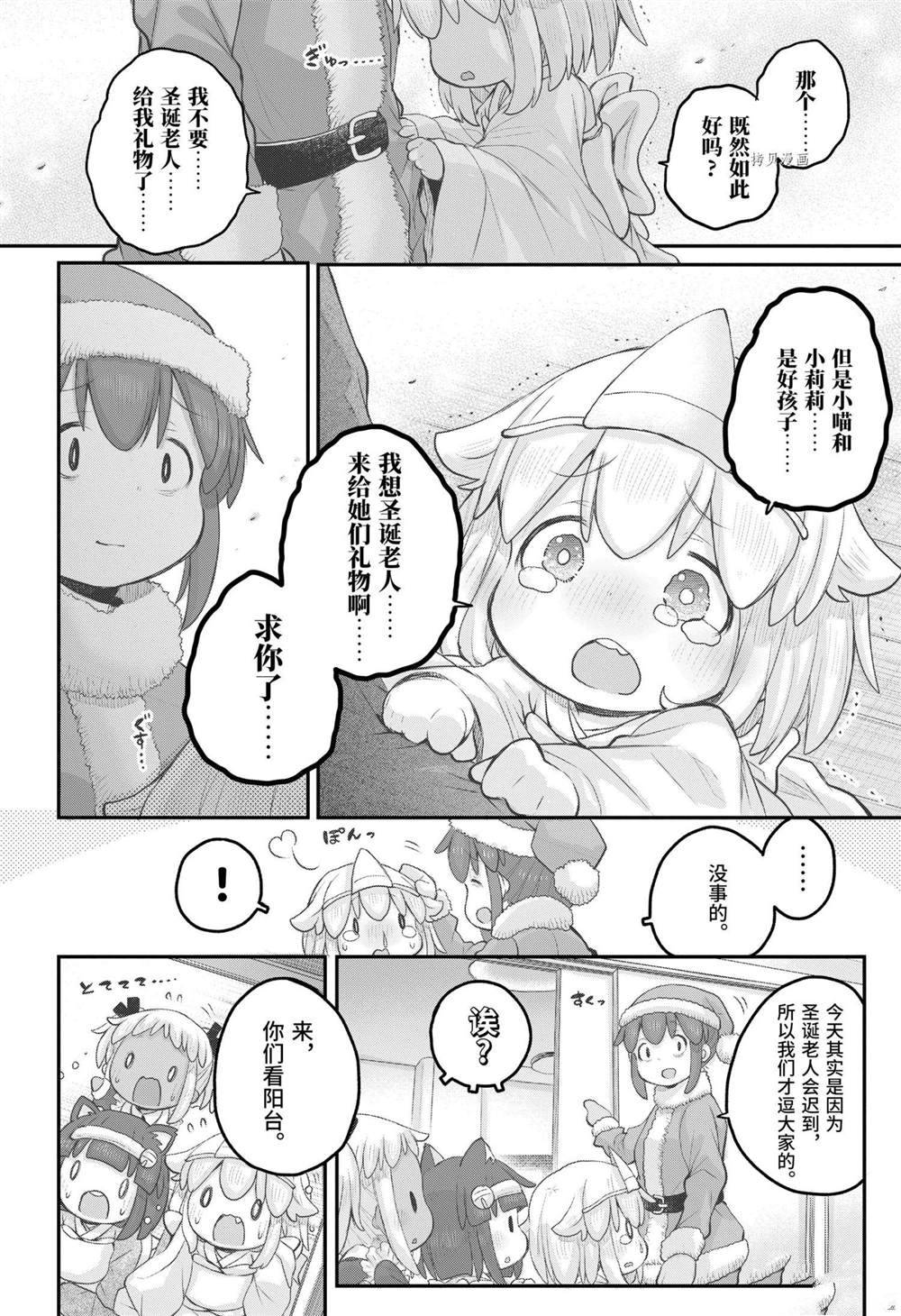 《社畜小姐想被幽灵幼女治愈》漫画最新章节第93话免费下拉式在线观看章节第【10】张图片