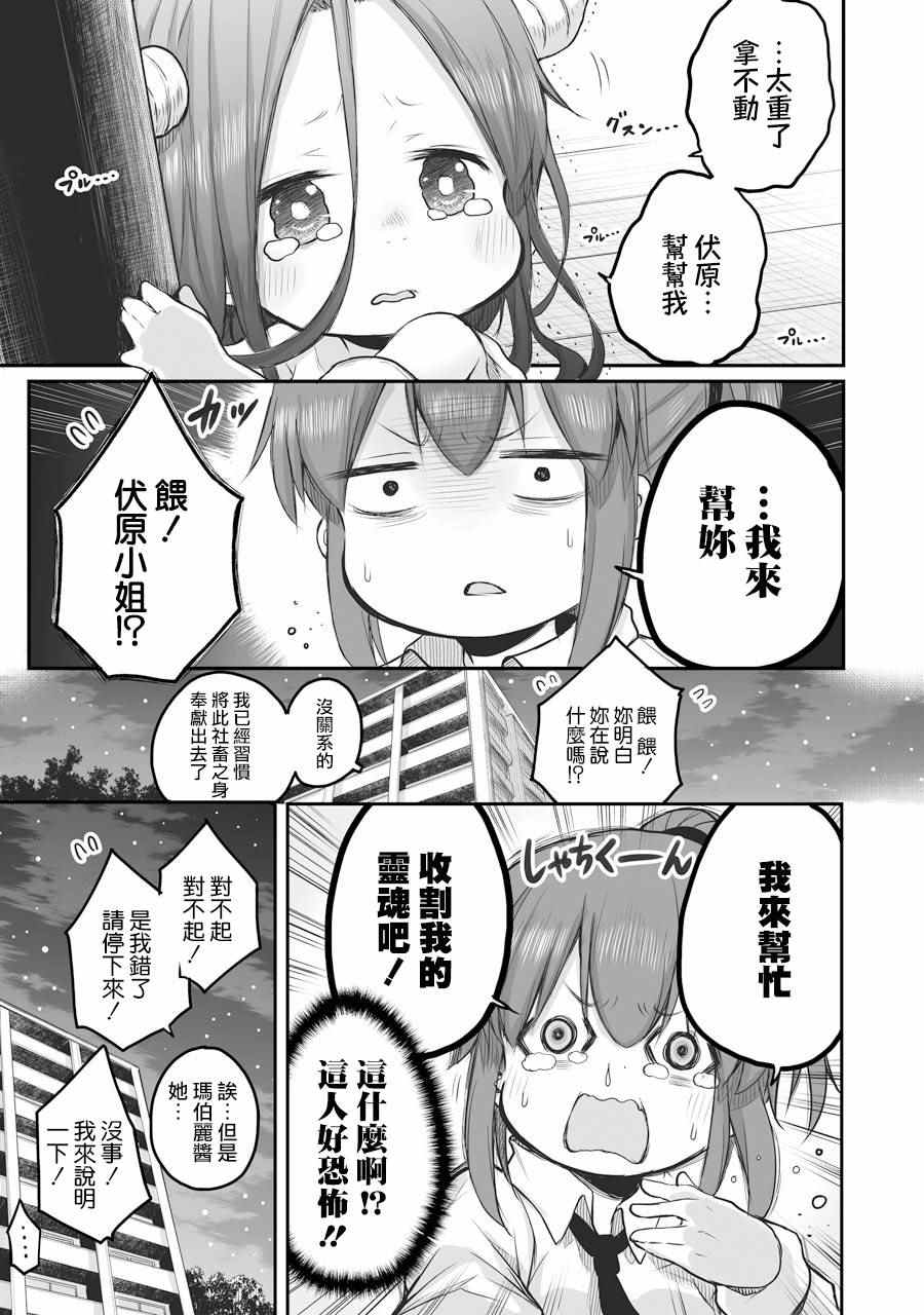 《社畜小姐想被幽灵幼女治愈》漫画最新章节第47话免费下拉式在线观看章节第【13】张图片