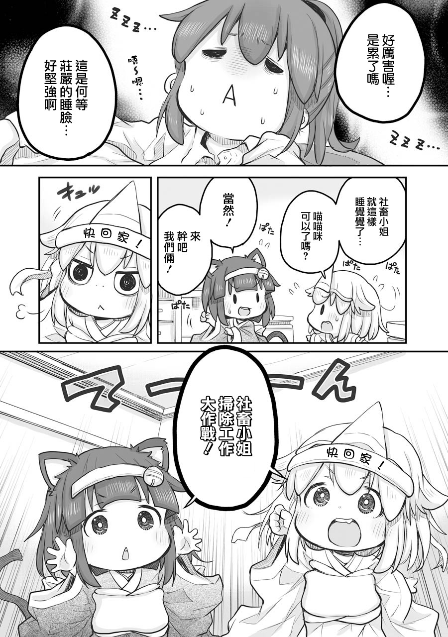 《社畜小姐想被幽灵幼女治愈》漫画最新章节第49话免费下拉式在线观看章节第【2】张图片