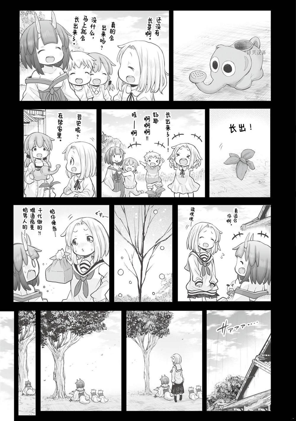 《社畜小姐想被幽灵幼女治愈》漫画最新章节第85话免费下拉式在线观看章节第【13】张图片