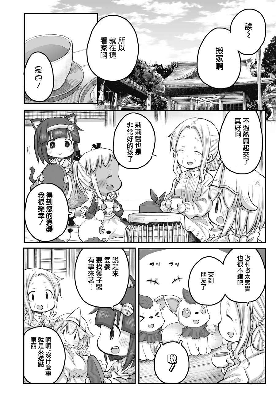 《社畜小姐想被幽灵幼女治愈》漫画最新章节第45话免费下拉式在线观看章节第【8】张图片