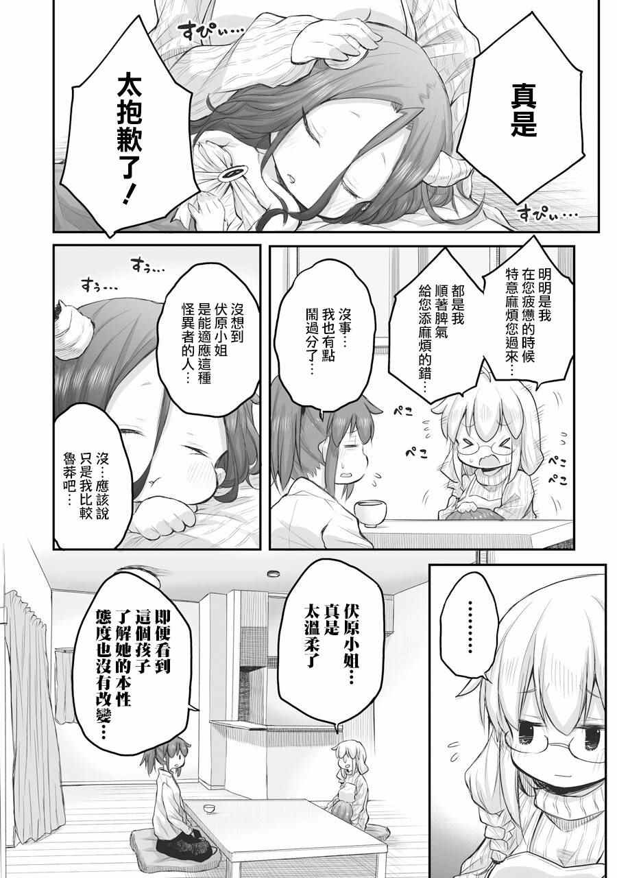 《社畜小姐想被幽灵幼女治愈》漫画最新章节第47话免费下拉式在线观看章节第【14】张图片