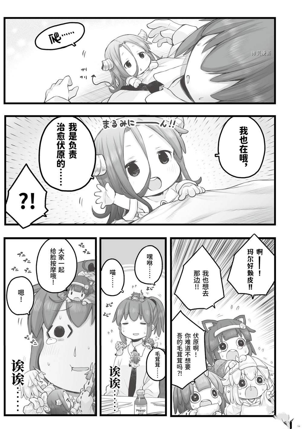 《社畜小姐想被幽灵幼女治愈》漫画最新章节第88话免费下拉式在线观看章节第【3】张图片