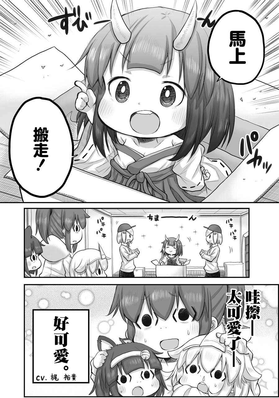 《社畜小姐想被幽灵幼女治愈》漫画最新章节第43话免费下拉式在线观看章节第【10】张图片