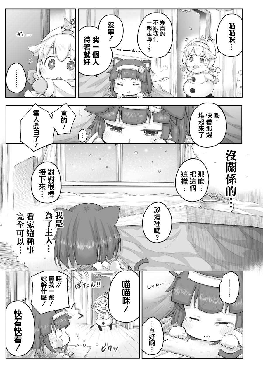 《社畜小姐想被幽灵幼女治愈》漫画最新章节第40话免费下拉式在线观看章节第【3】张图片