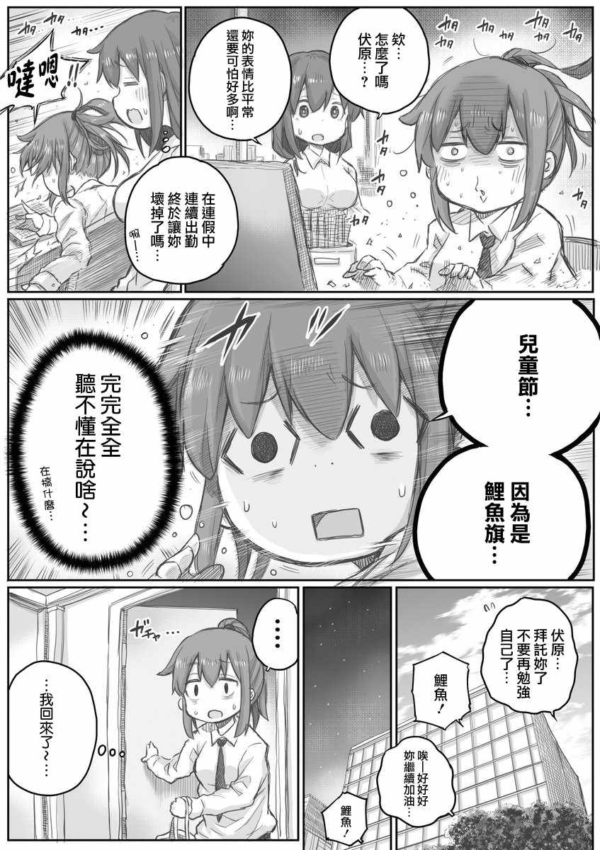 《社畜小姐想被幽灵幼女治愈》漫画最新章节第18话免费下拉式在线观看章节第【2】张图片