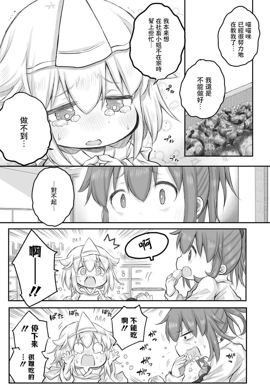 《社畜小姐想被幽灵幼女治愈》漫画最新章节第23.2话 下免费下拉式在线观看章节第【9】张图片