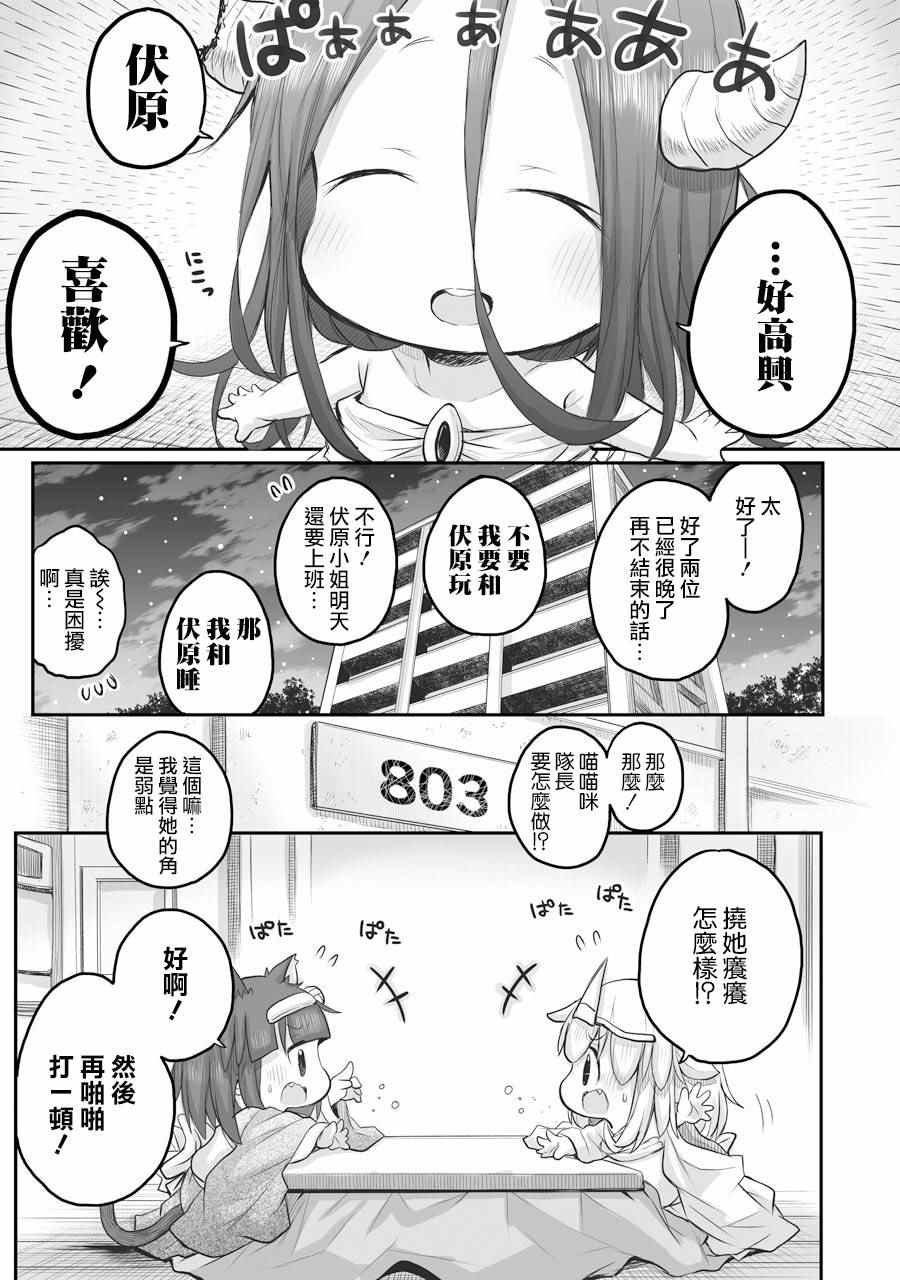 《社畜小姐想被幽灵幼女治愈》漫画最新章节第47话免费下拉式在线观看章节第【24】张图片