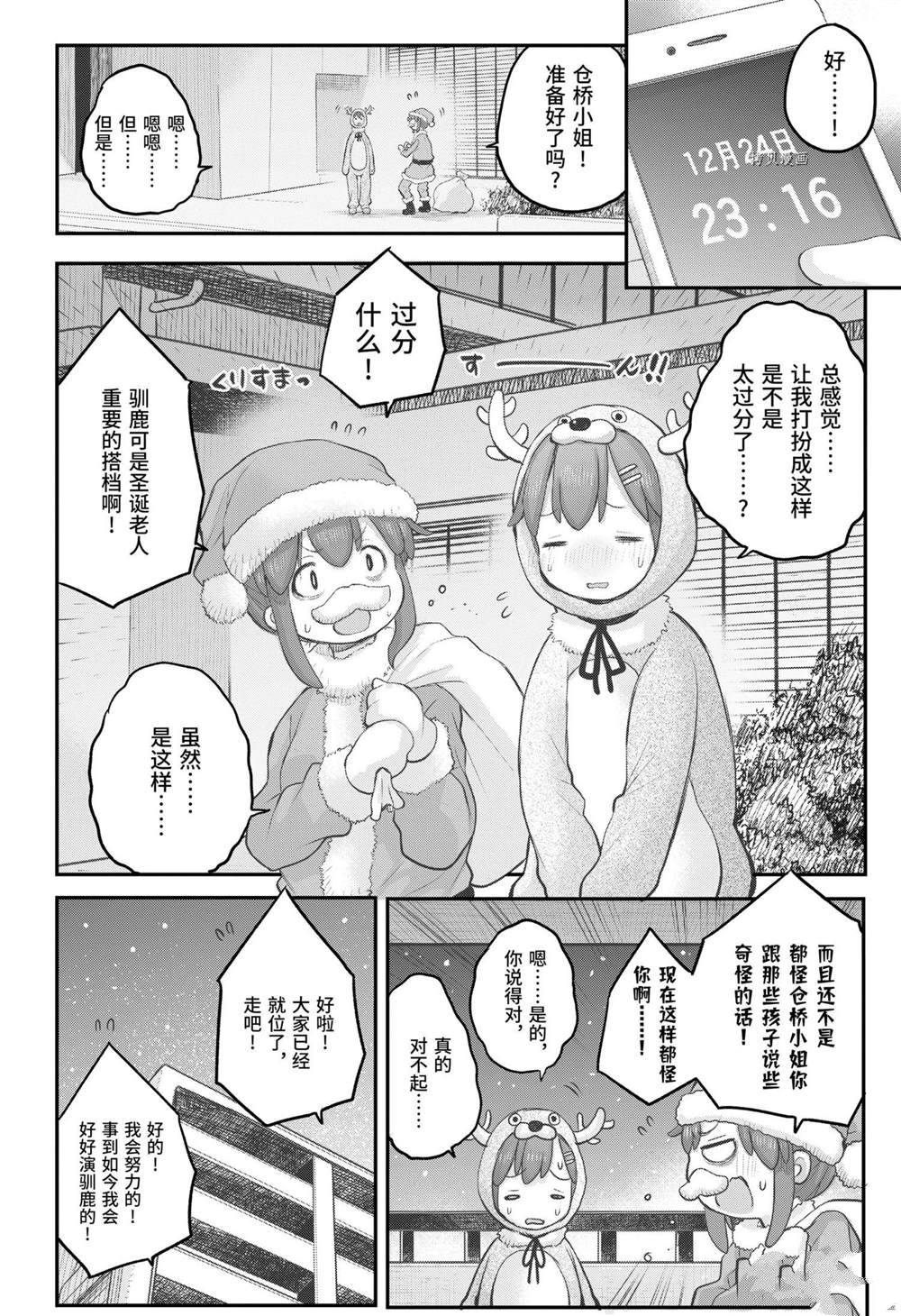 《社畜小姐想被幽灵幼女治愈》漫画最新章节第93话免费下拉式在线观看章节第【4】张图片