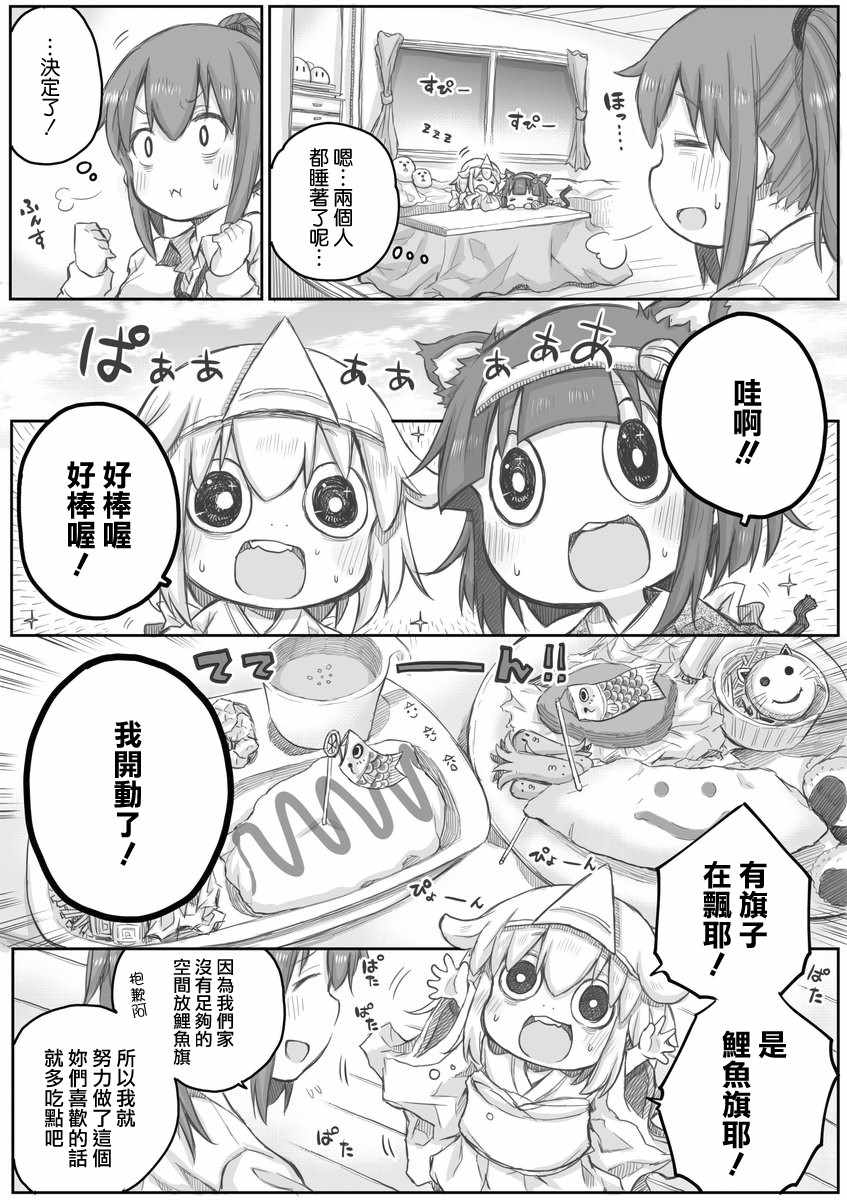 《社畜小姐想被幽灵幼女治愈》漫画最新章节第18话免费下拉式在线观看章节第【3】张图片