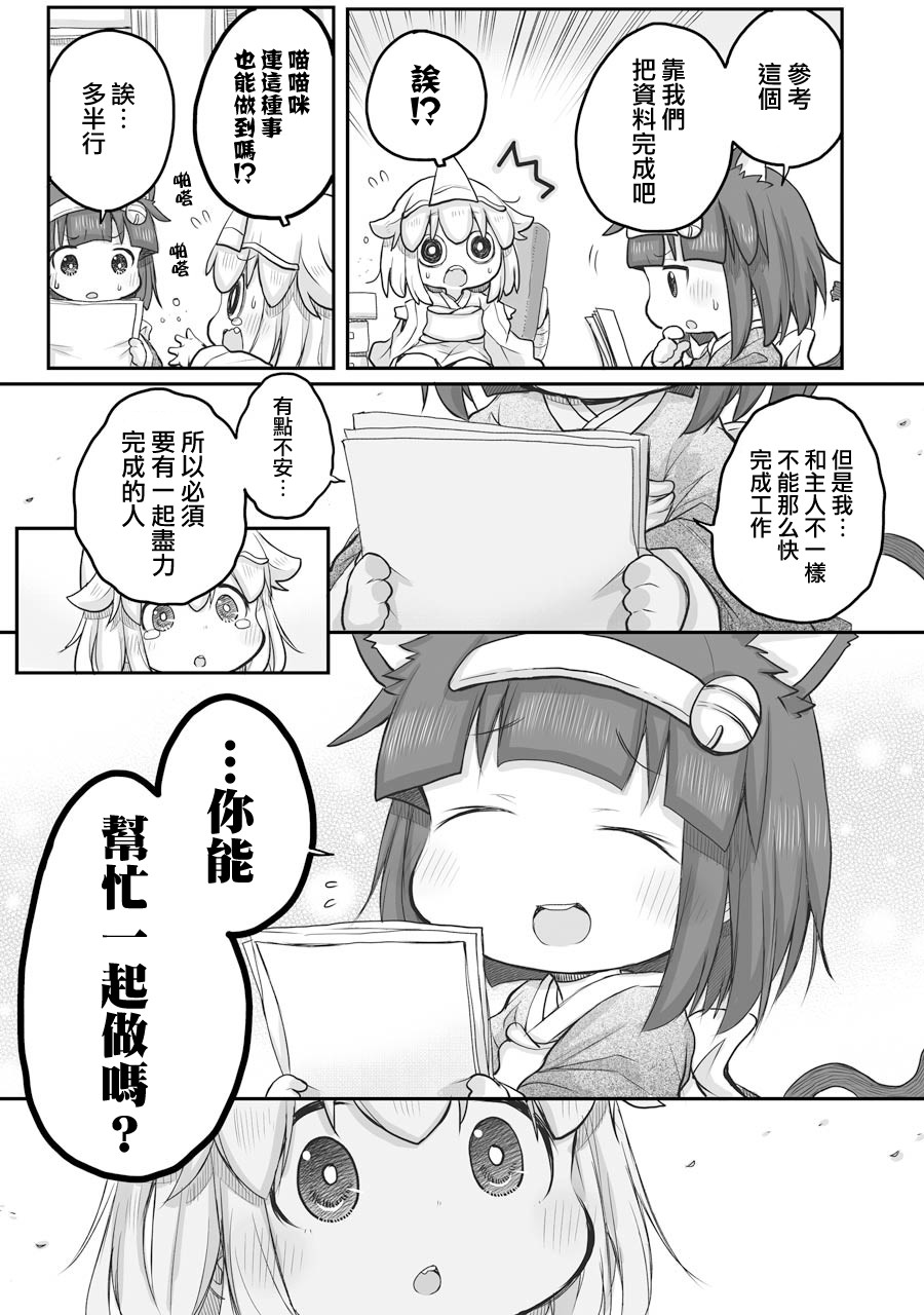 《社畜小姐想被幽灵幼女治愈》漫画最新章节第49话免费下拉式在线观看章节第【5】张图片