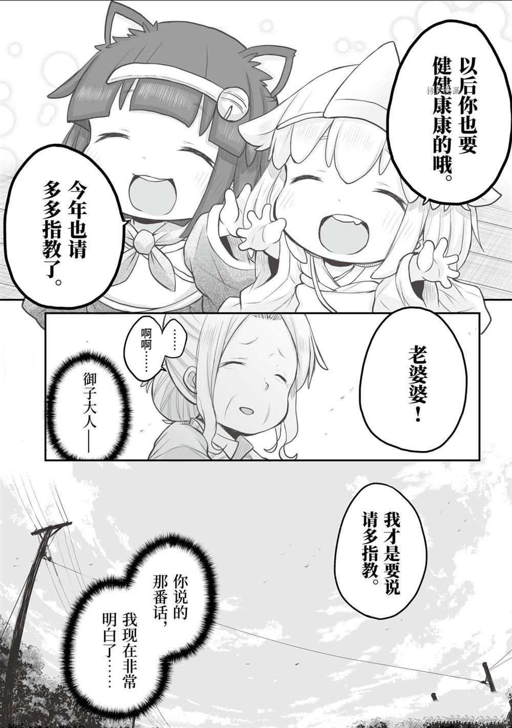 《社畜小姐想被幽灵幼女治愈》漫画最新章节第75话免费下拉式在线观看章节第【16】张图片