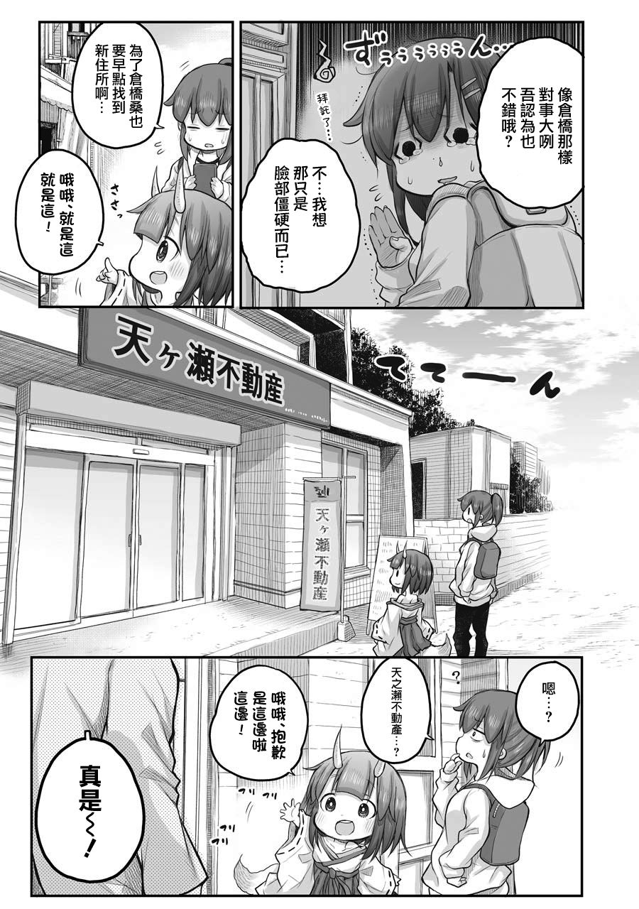 《社畜小姐想被幽灵幼女治愈》漫画最新章节第44话免费下拉式在线观看章节第【5】张图片