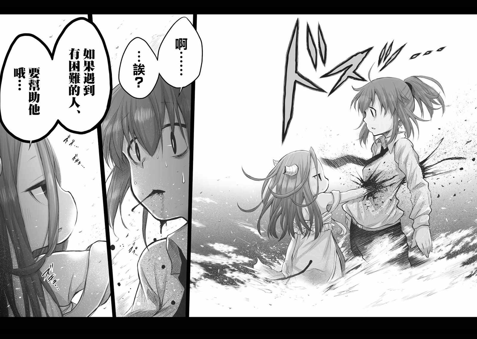 《社畜小姐想被幽灵幼女治愈》漫画最新章节第47话免费下拉式在线观看章节第【20】张图片