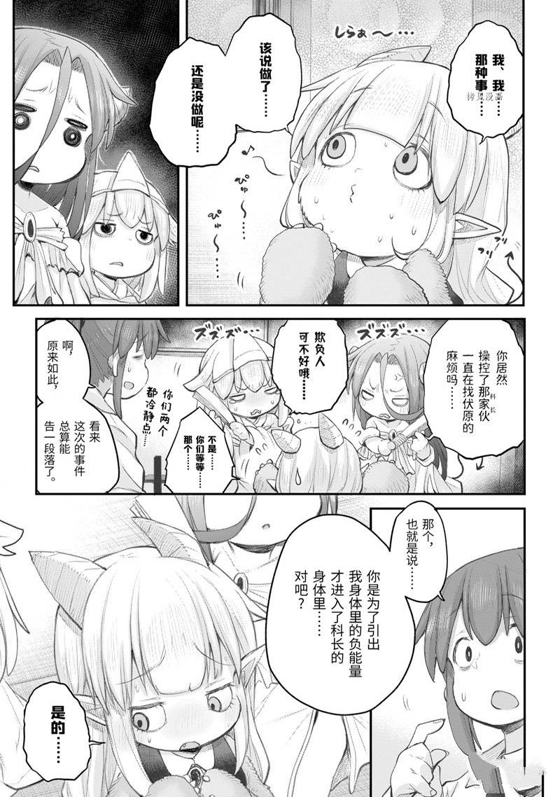 《社畜小姐想被幽灵幼女治愈》漫画最新章节第99话免费下拉式在线观看章节第【14】张图片