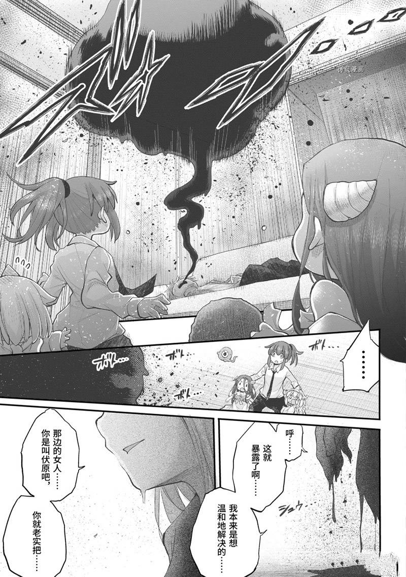 《社畜小姐想被幽灵幼女治愈》漫画最新章节第98话免费下拉式在线观看章节第【21】张图片