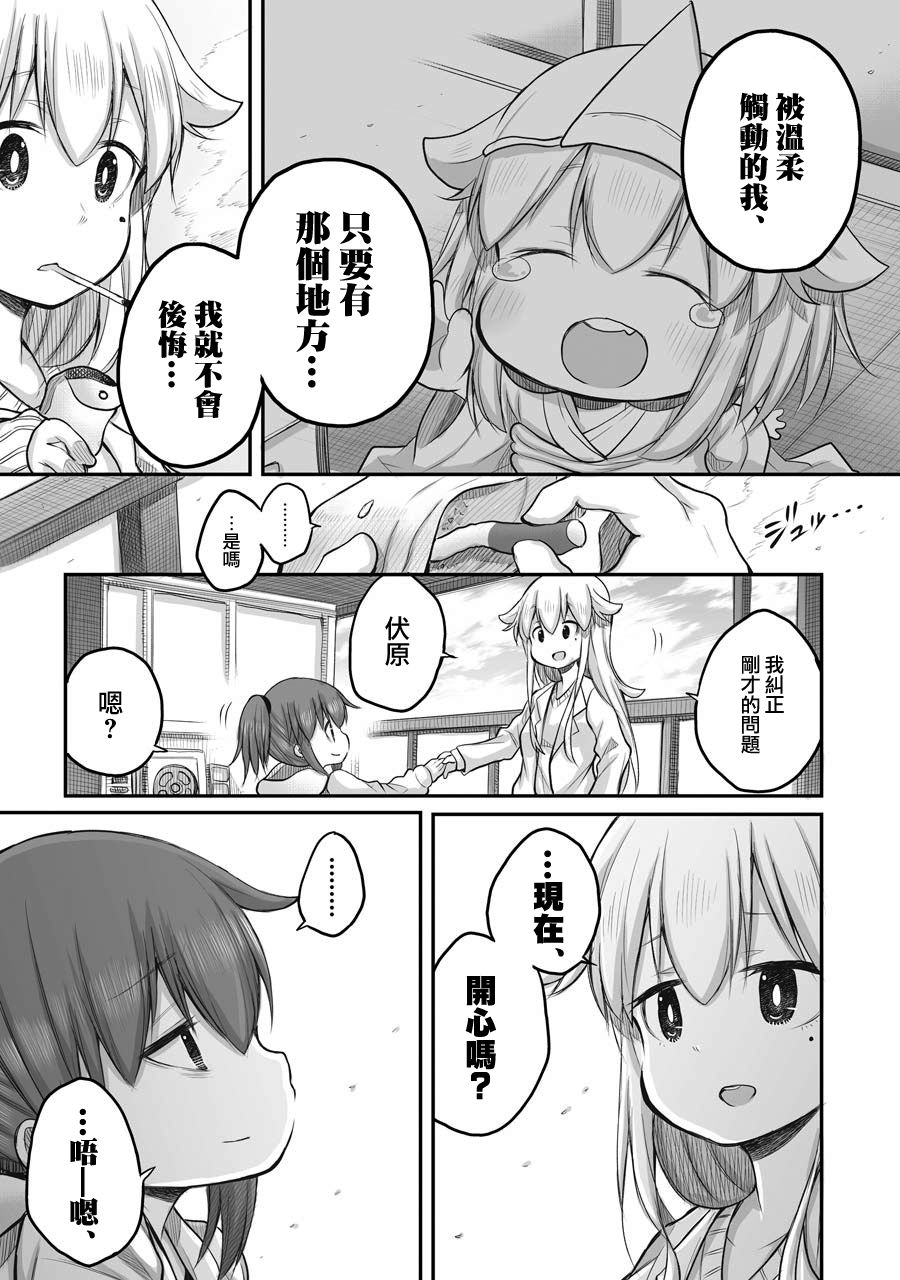 《社畜小姐想被幽灵幼女治愈》漫画最新章节第44话免费下拉式在线观看章节第【15】张图片