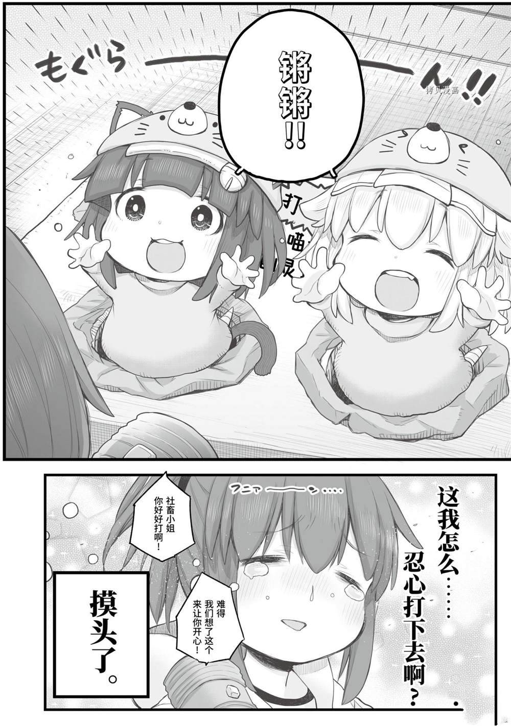 《社畜小姐想被幽灵幼女治愈》漫画最新章节第89话免费下拉式在线观看章节第【2】张图片