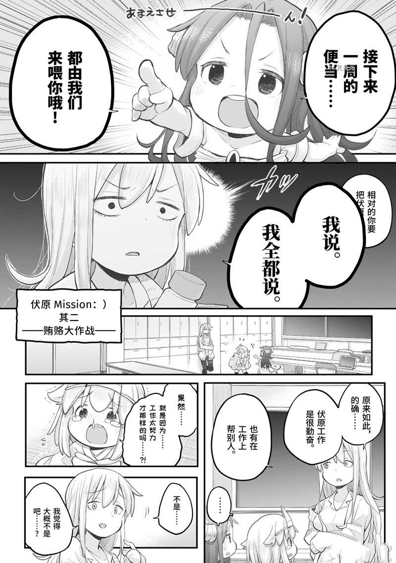 《社畜小姐想被幽灵幼女治愈》漫画最新章节第98话免费下拉式在线观看章节第【10】张图片