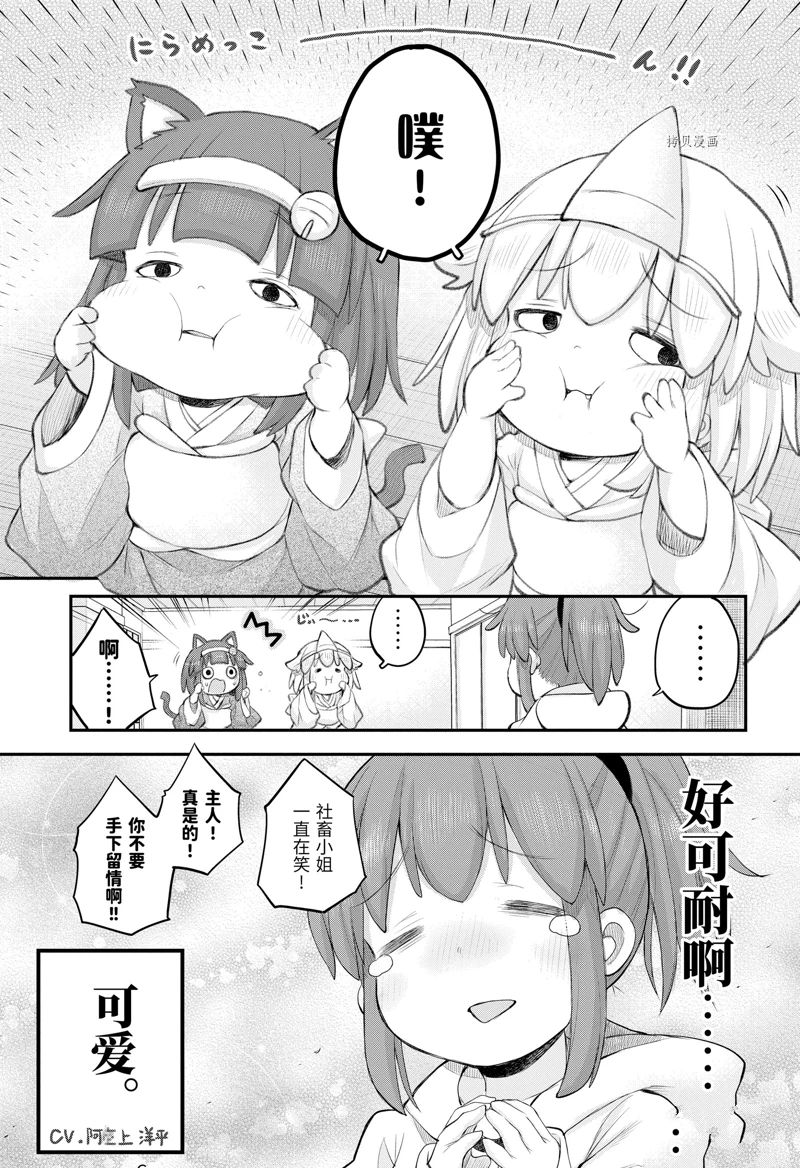 《社畜小姐想被幽灵幼女治愈》漫画最新章节第100话免费下拉式在线观看章节第【6】张图片