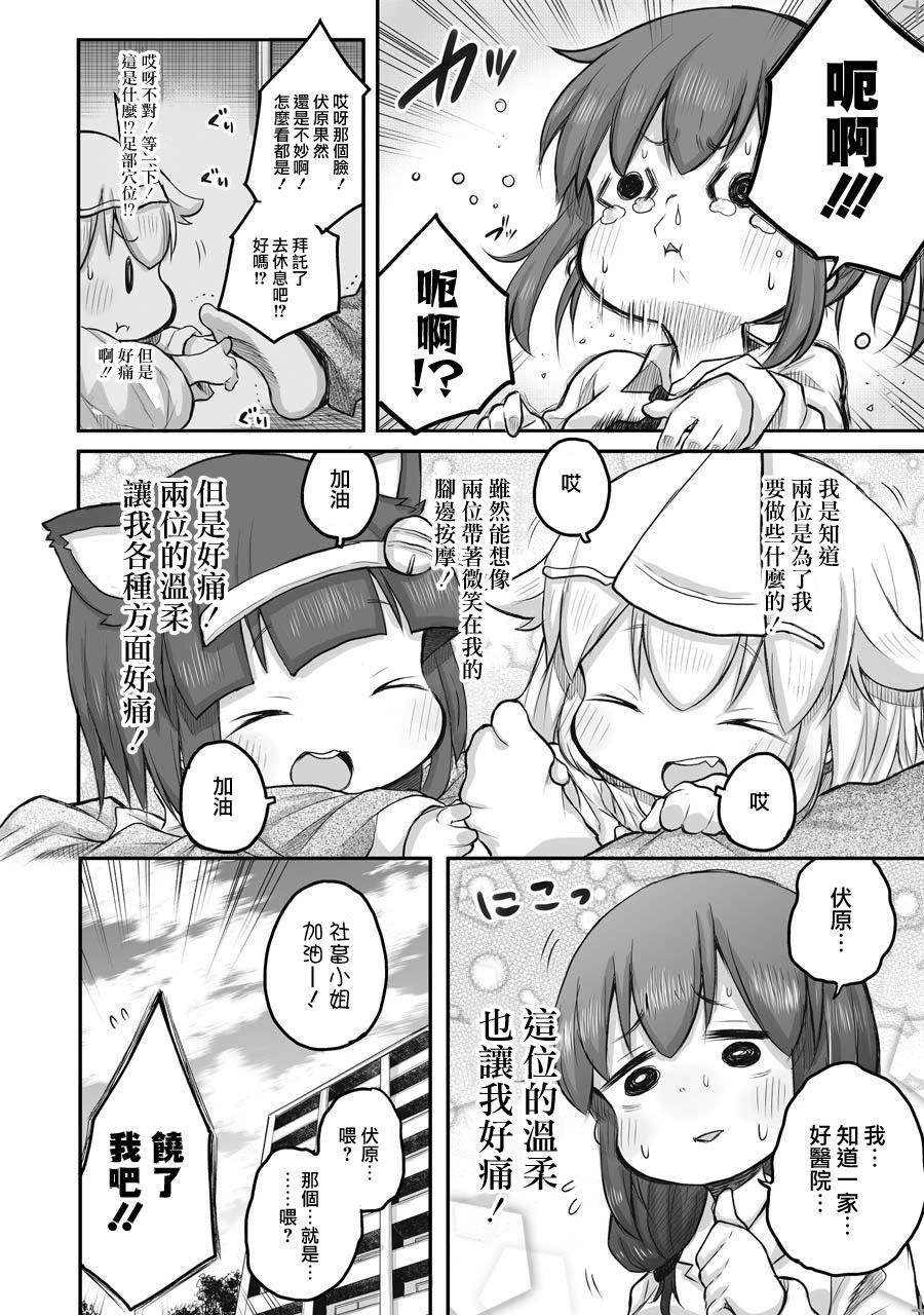 《社畜小姐想被幽灵幼女治愈》漫画最新章节第46话免费下拉式在线观看章节第【10】张图片