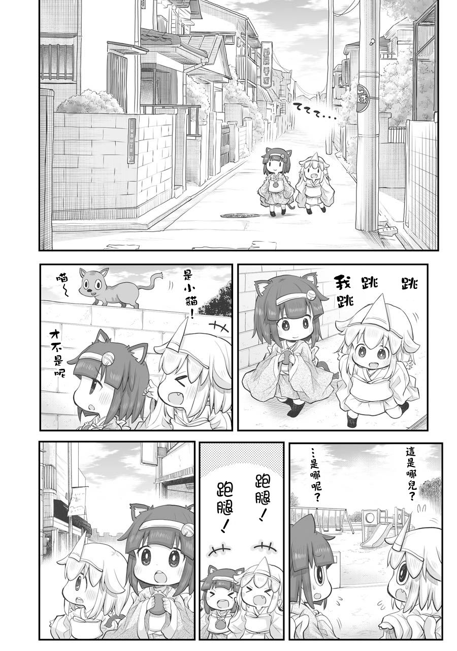 《社畜小姐想被幽灵幼女治愈》漫画最新章节第27.1话免费下拉式在线观看章节第【6】张图片