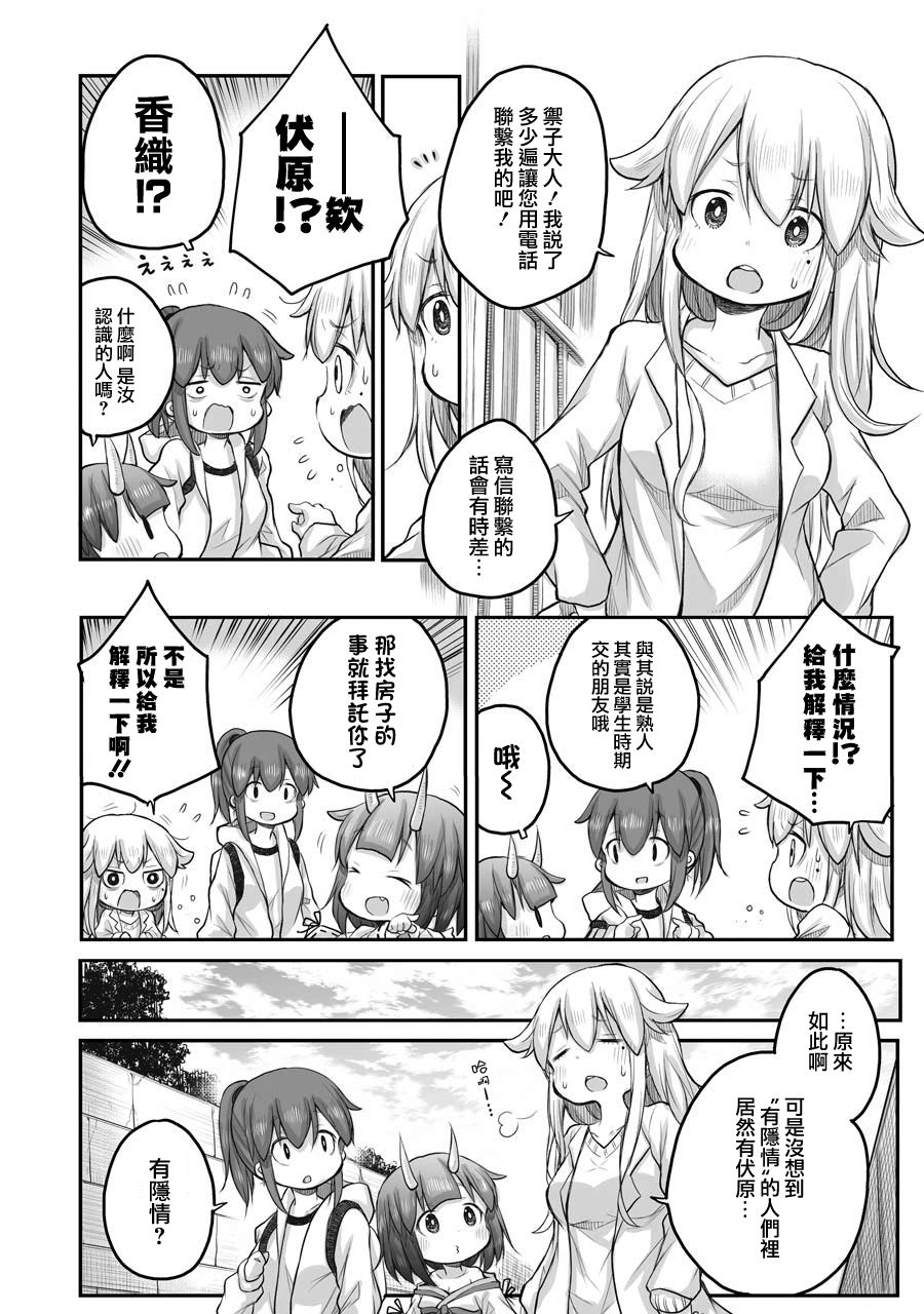 《社畜小姐想被幽灵幼女治愈》漫画最新章节第44话免费下拉式在线观看章节第【6】张图片