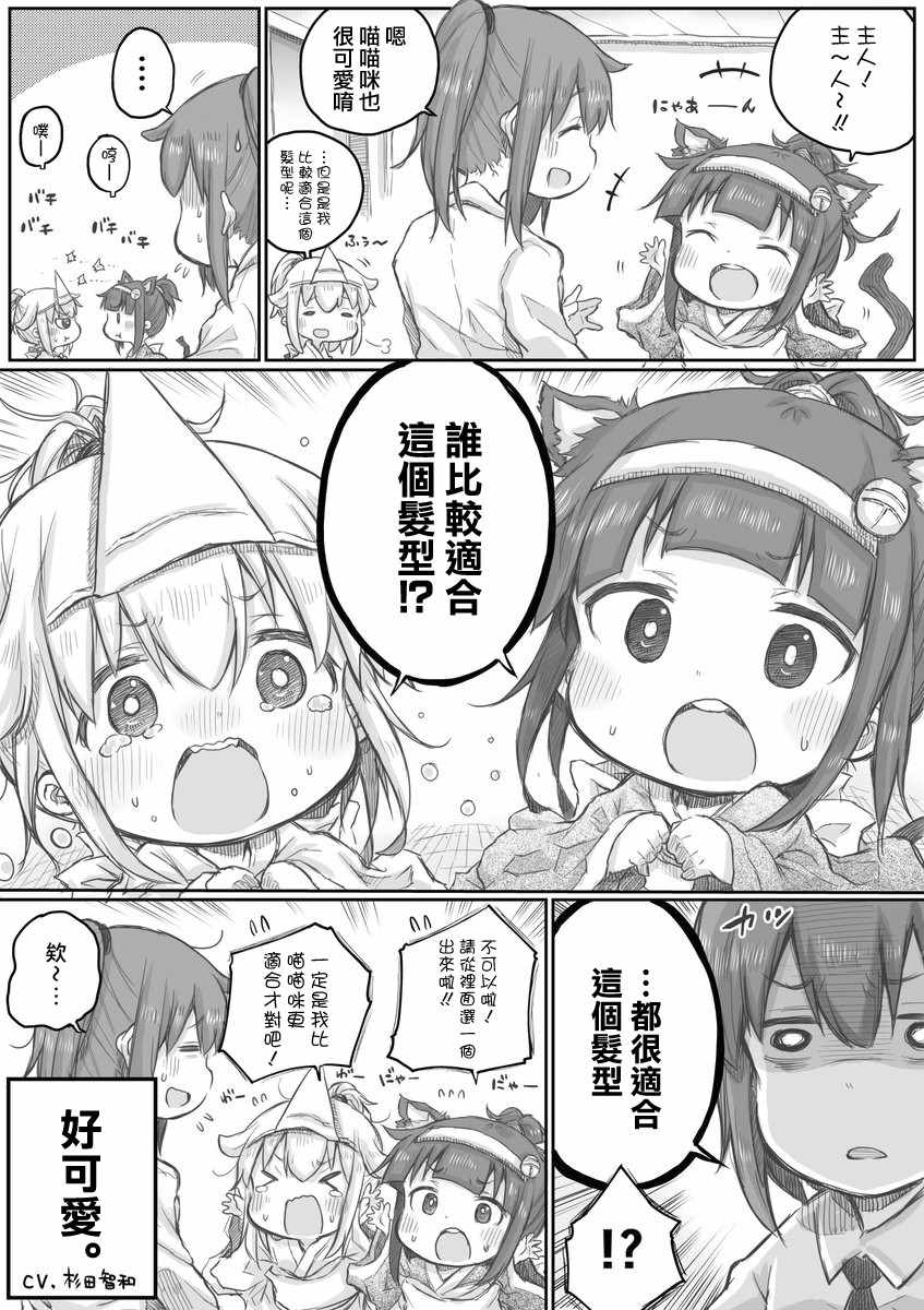 《社畜小姐想被幽灵幼女治愈》漫画最新章节第17话免费下拉式在线观看章节第【4】张图片