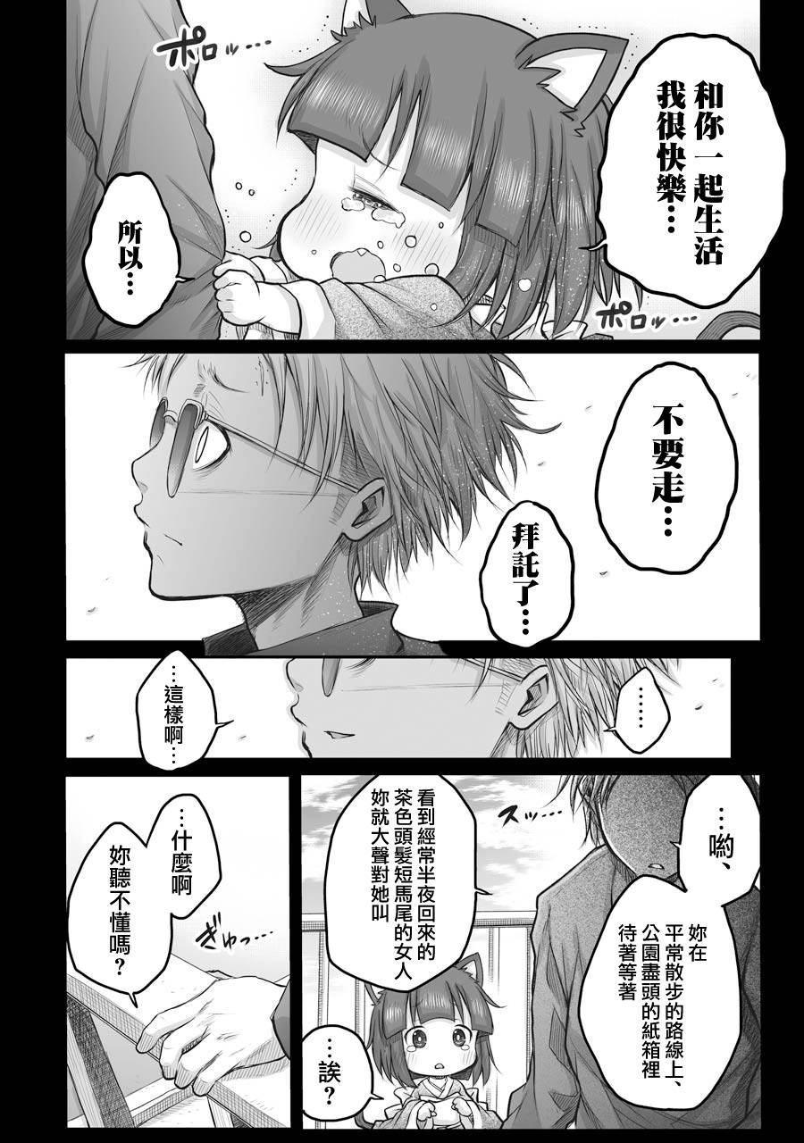 《社畜小姐想被幽灵幼女治愈》漫画最新章节第42话免费下拉式在线观看章节第【12】张图片