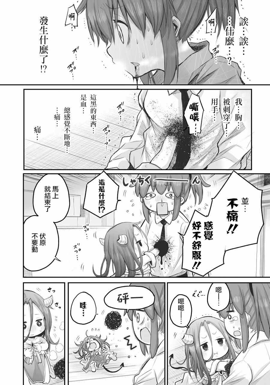 《社畜小姐想被幽灵幼女治愈》漫画最新章节第47话免费下拉式在线观看章节第【21】张图片