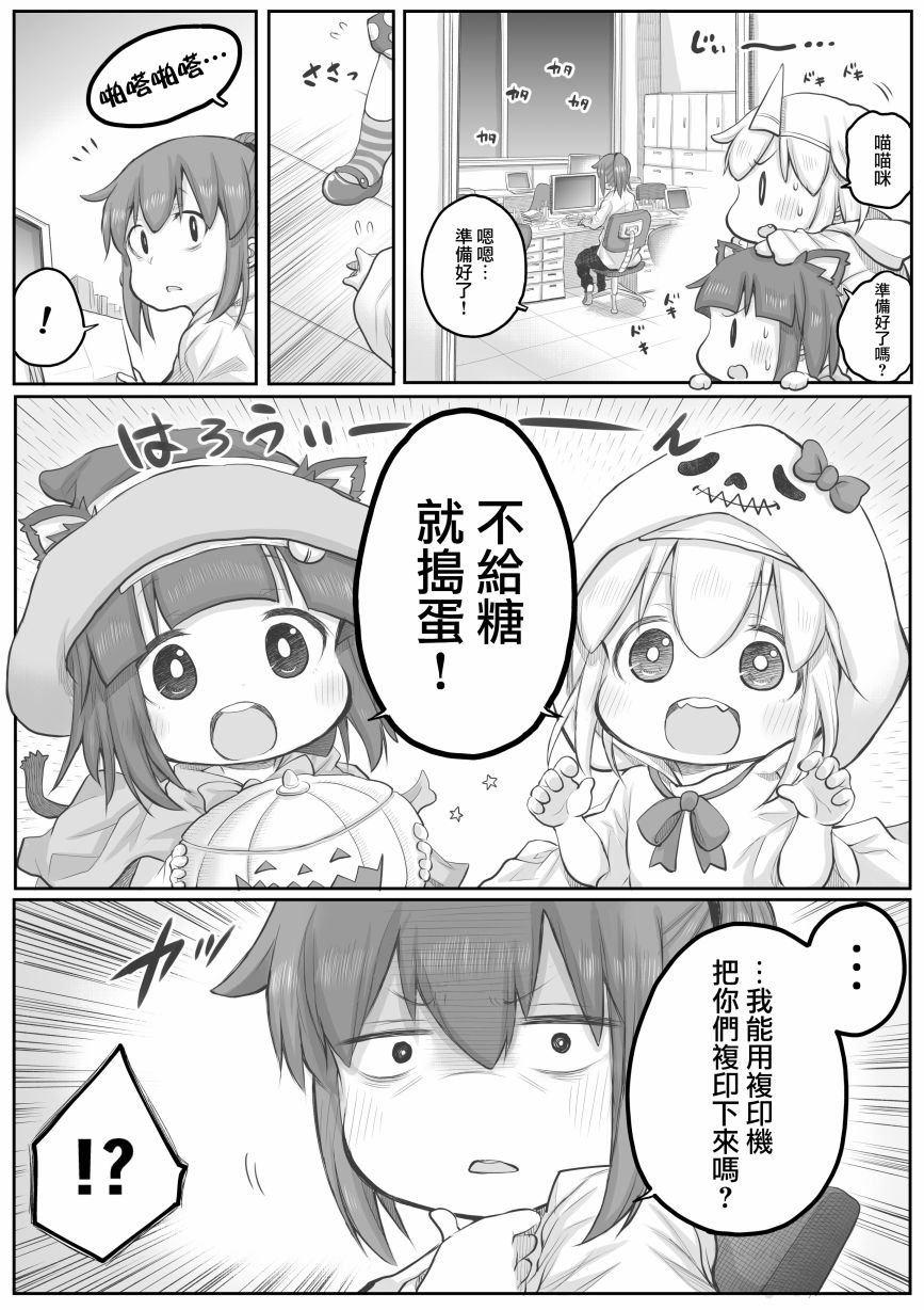 《社畜小姐想被幽灵幼女治愈》漫画最新章节第30话免费下拉式在线观看章节第【1】张图片