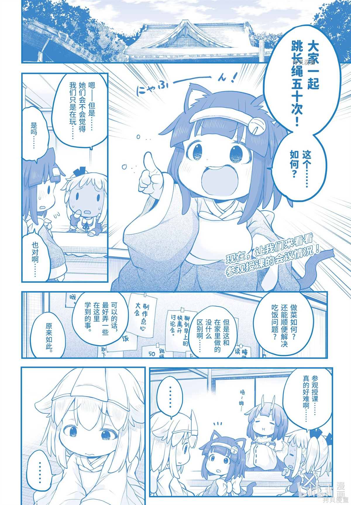 《社畜小姐想被幽灵幼女治愈》漫画最新章节第96话免费下拉式在线观看章节第【2】张图片