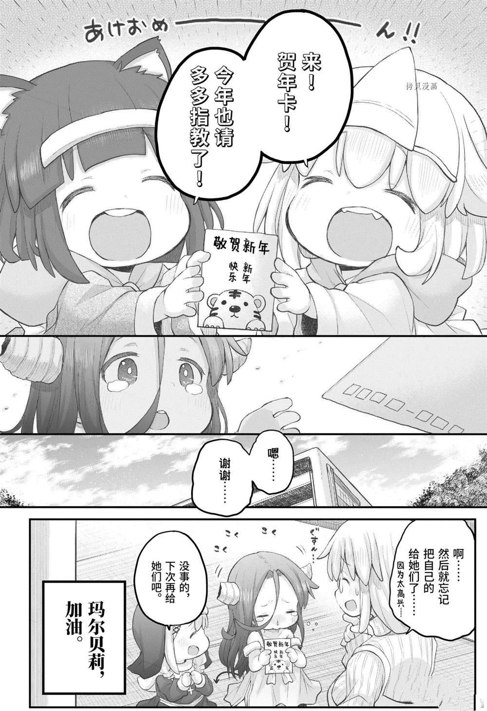 《社畜小姐想被幽灵幼女治愈》漫画最新章节第94话免费下拉式在线观看章节第【4】张图片