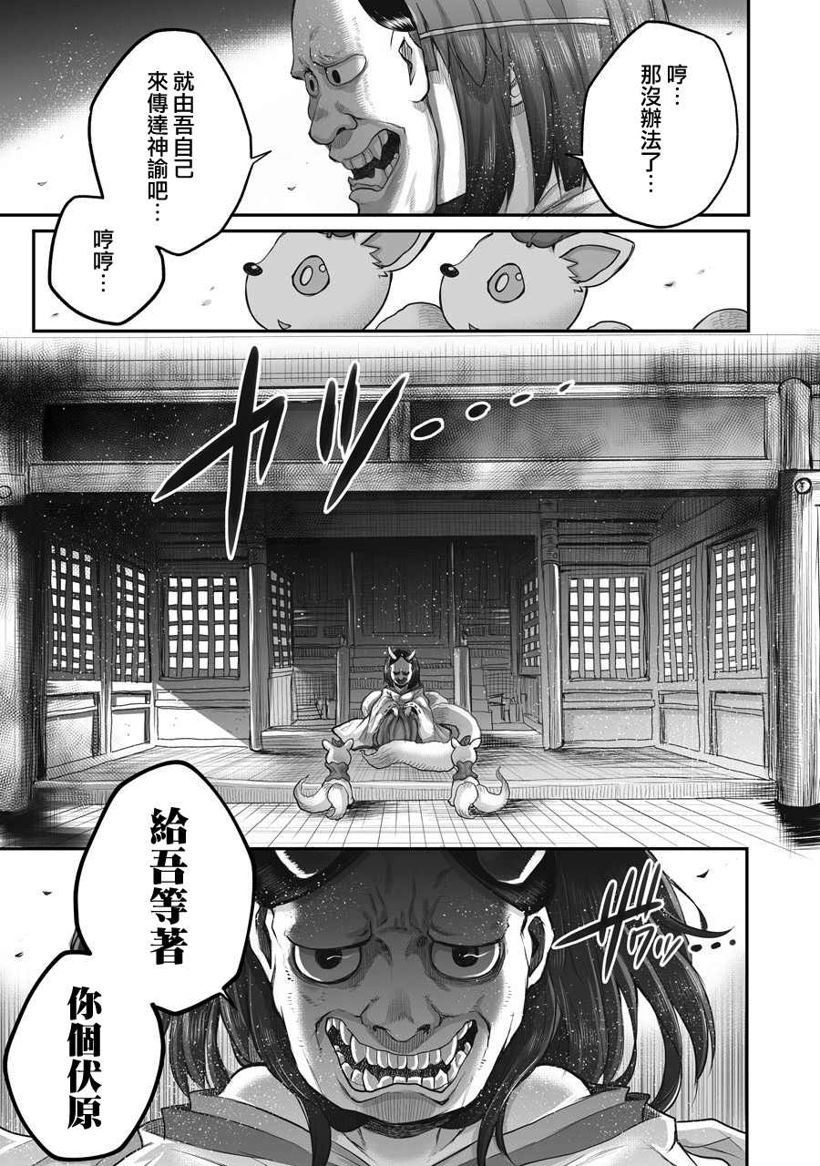 《社畜小姐想被幽灵幼女治愈》漫画最新章节第43话免费下拉式在线观看章节第【7】张图片