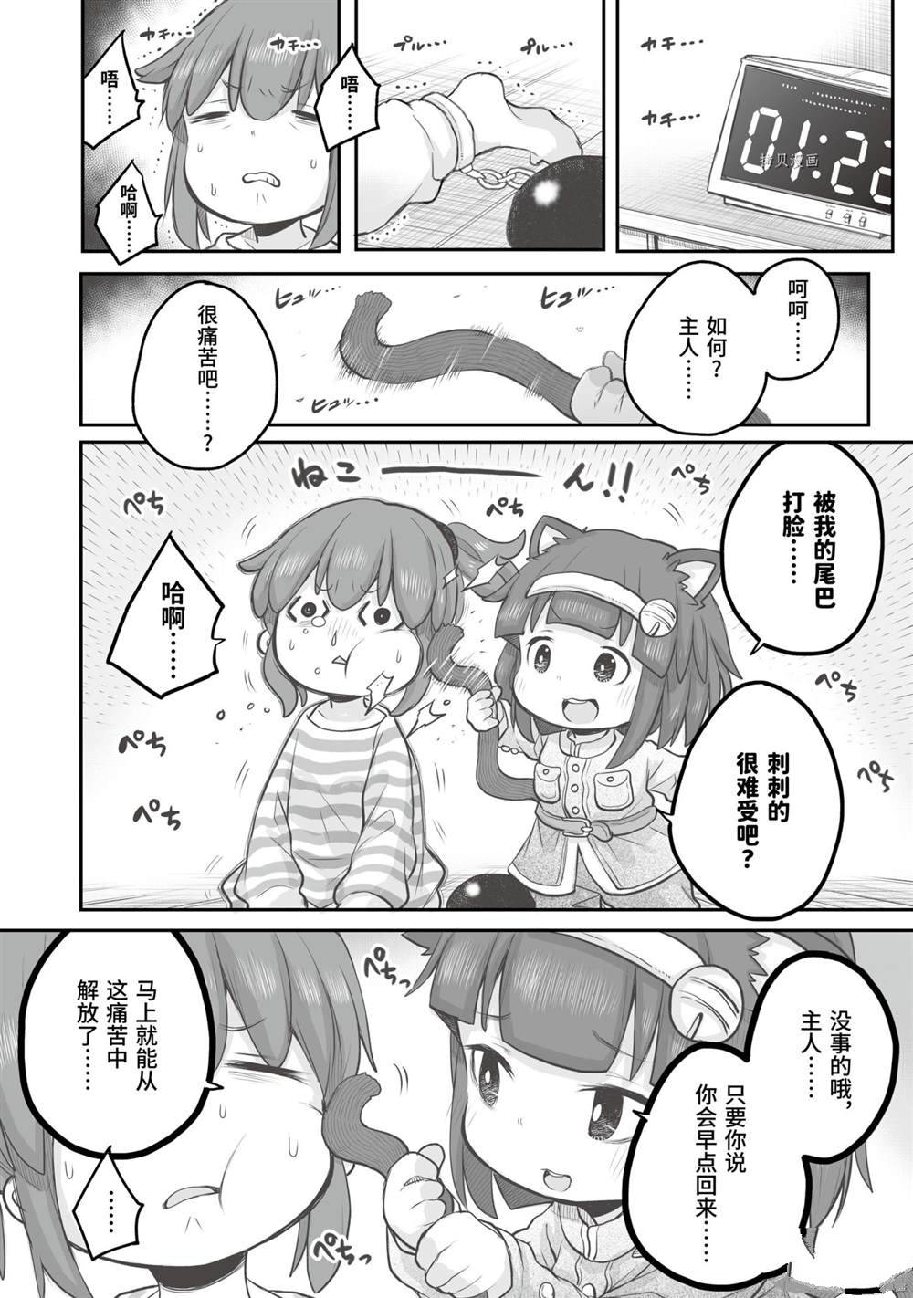 《社畜小姐想被幽灵幼女治愈》漫画最新章节第63话免费下拉式在线观看章节第【6】张图片