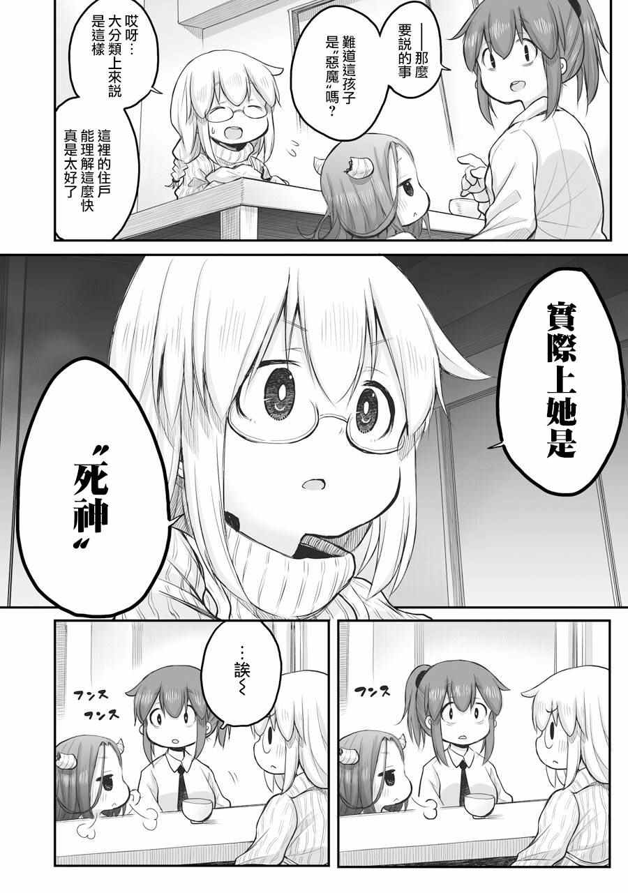 《社畜小姐想被幽灵幼女治愈》漫画最新章节第47话免费下拉式在线观看章节第【8】张图片