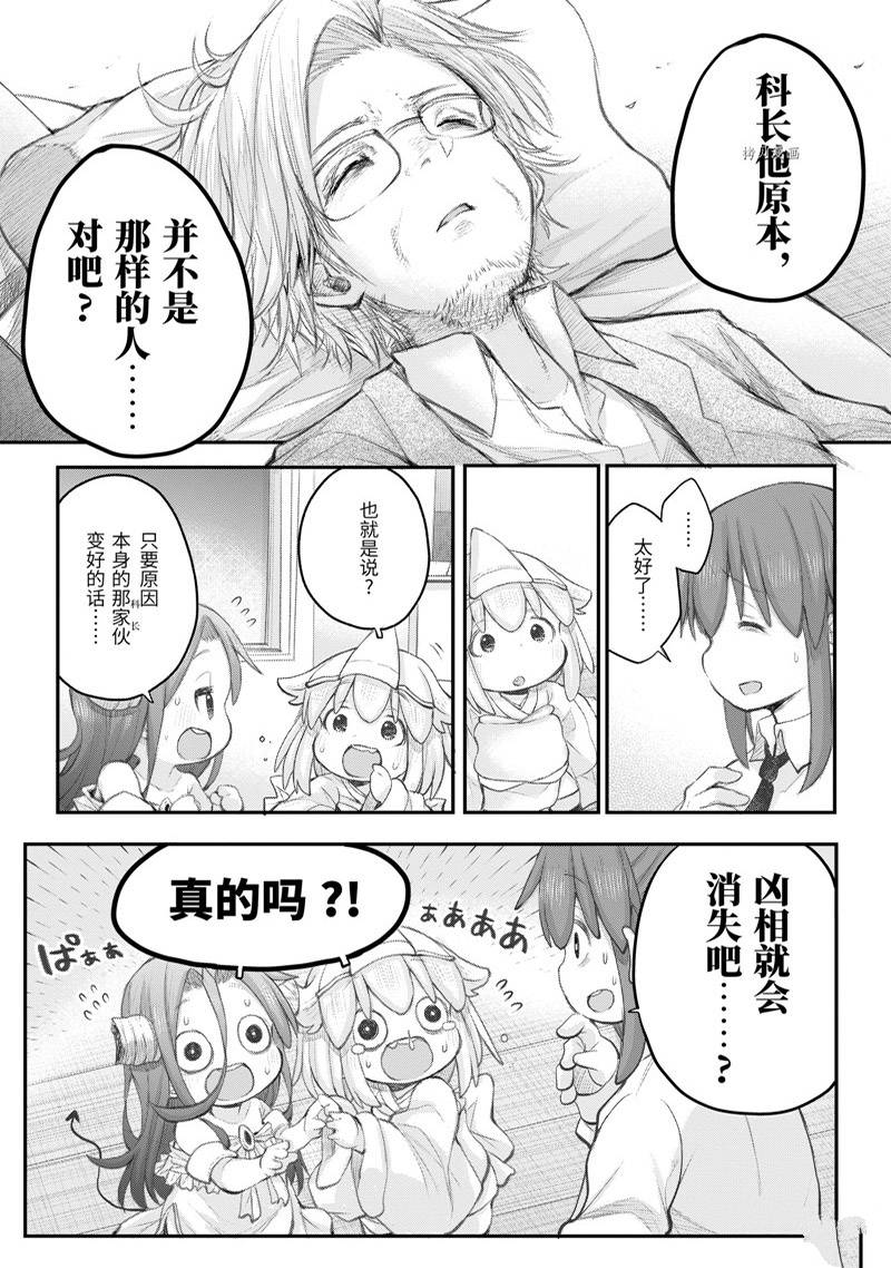 《社畜小姐想被幽灵幼女治愈》漫画最新章节第99话免费下拉式在线观看章节第【16】张图片