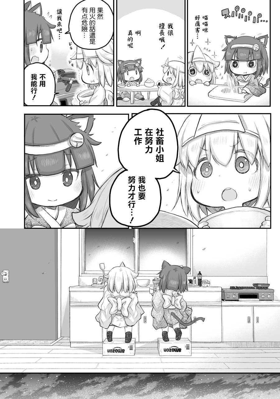 《社畜小姐想被幽灵幼女治愈》漫画最新章节第23.2话 下免费下拉式在线观看章节第【6】张图片