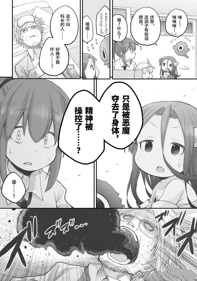 《社畜小姐想被幽灵幼女治愈》漫画最新章节第98话免费下拉式在线观看章节第【20】张图片