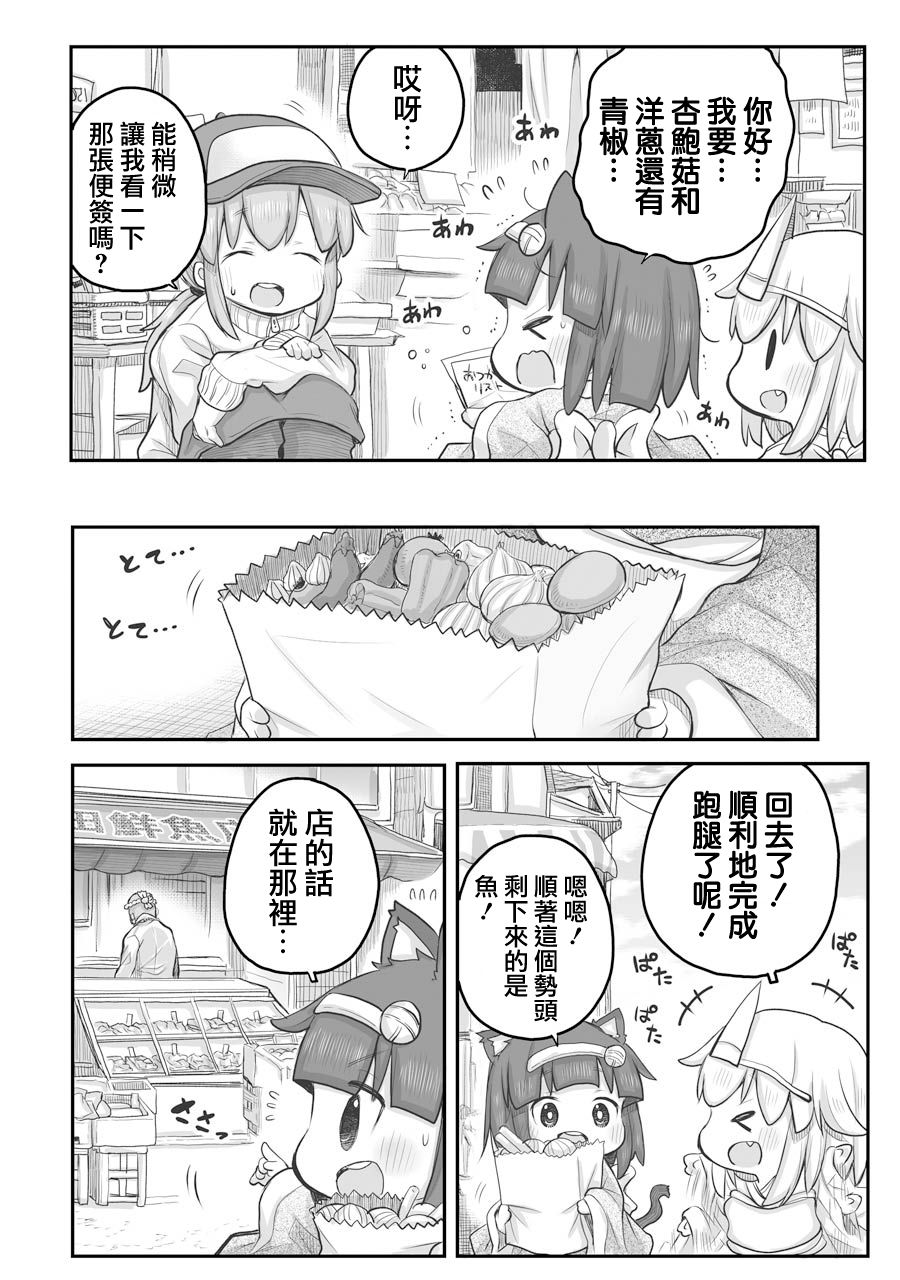 《社畜小姐想被幽灵幼女治愈》漫画最新章节第27.1话免费下拉式在线观看章节第【8】张图片